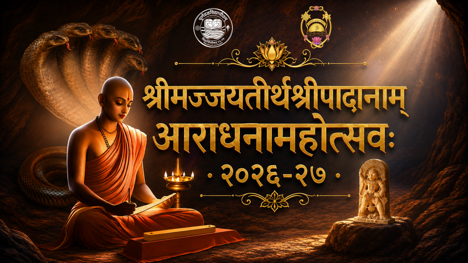 Shri Jayateerthara Aaradhana 